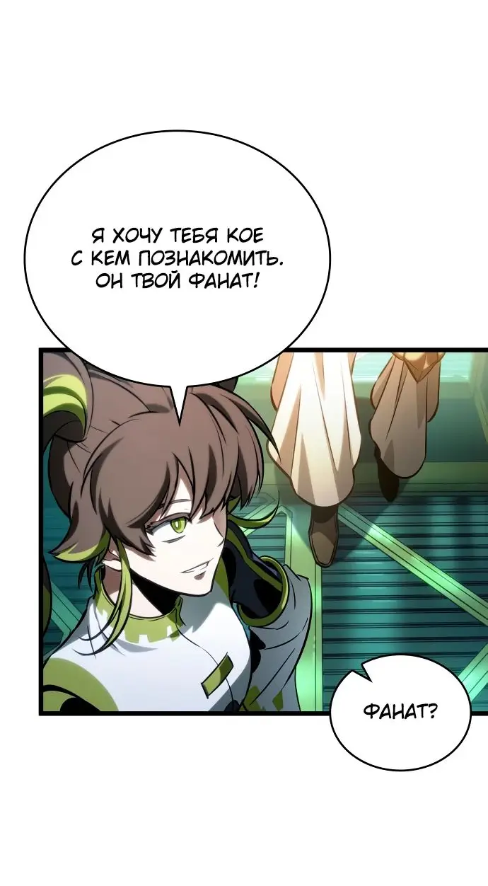 Страница 4 главы 130 манги Мир после падения / Мир после разрушения