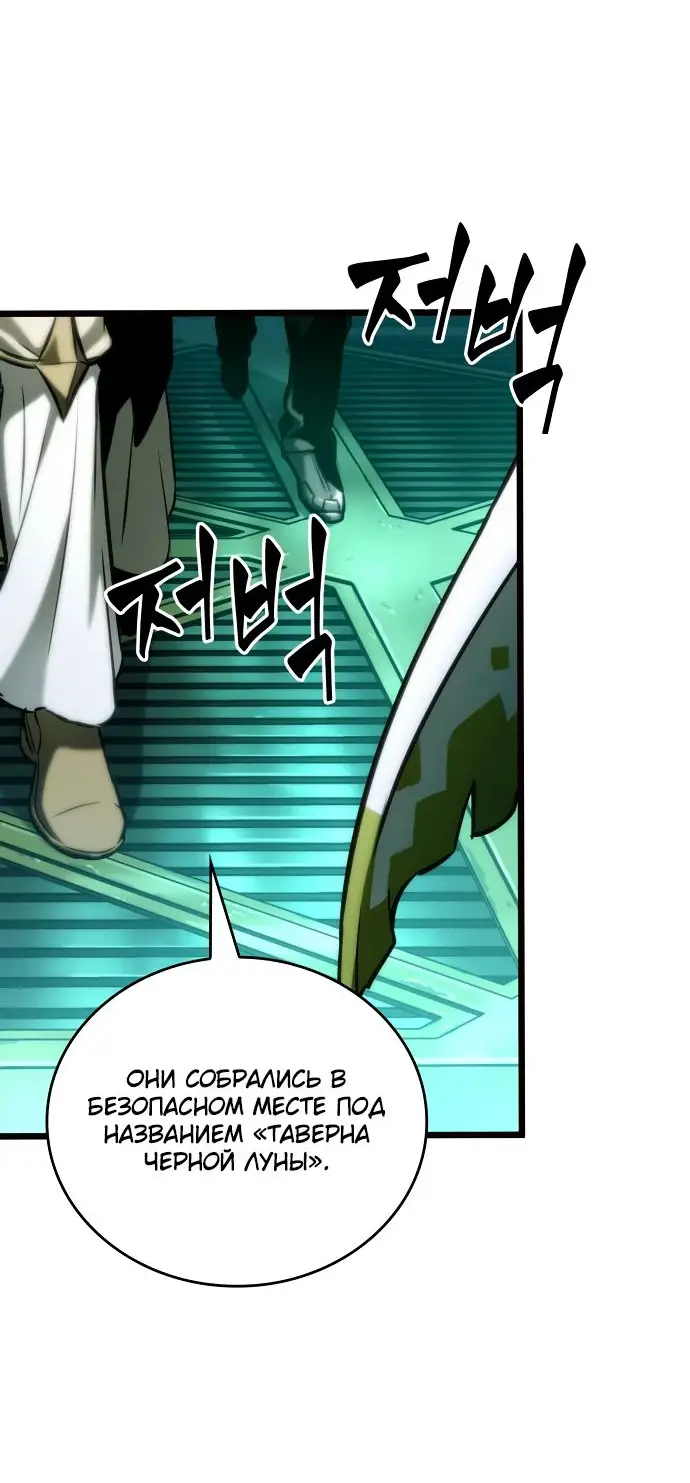 Страница 11 главы 130 манги Мир после падения / Мир после разрушения