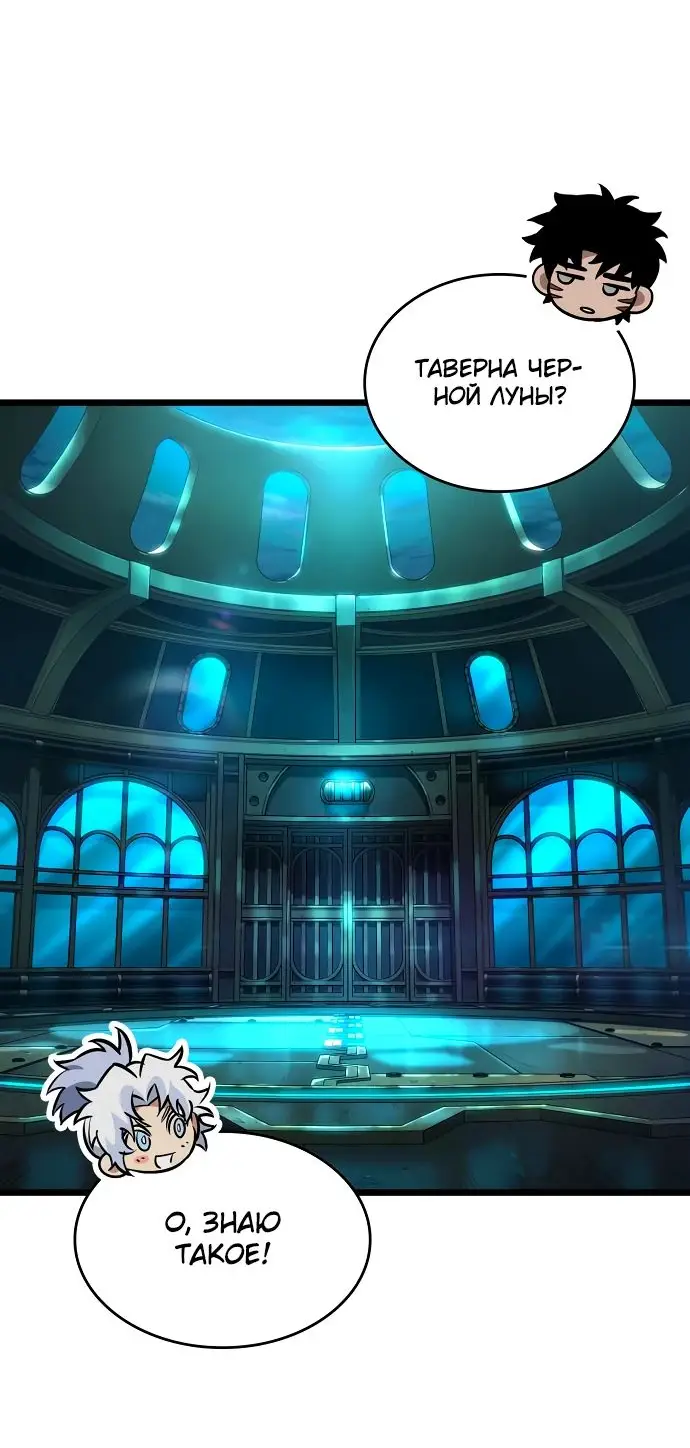 Страница 12 главы 130 манги Мир после падения / Мир после разрушения