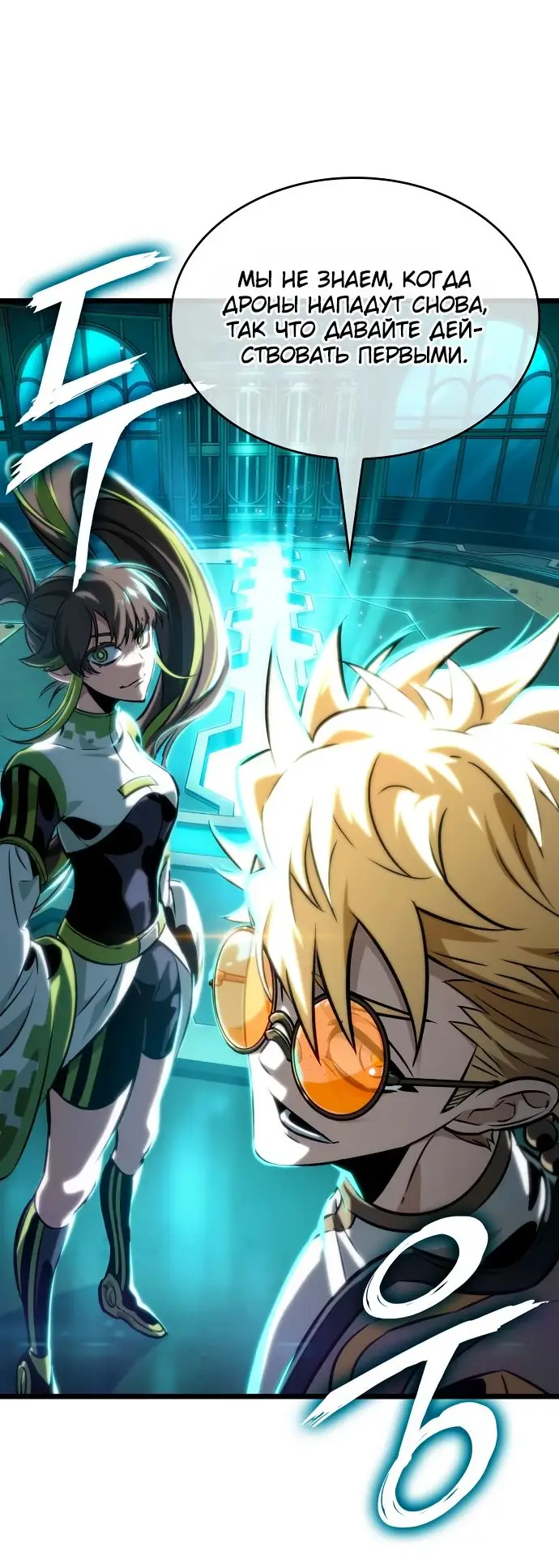 Страница 17 главы 130 манги Мир после падения / Мир после разрушения