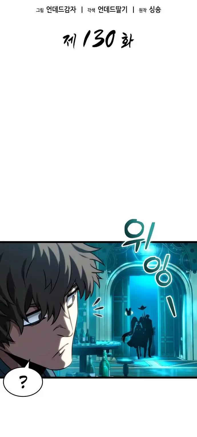 Страница 19 главы 130 манги Мир после падения / Мир после разрушения