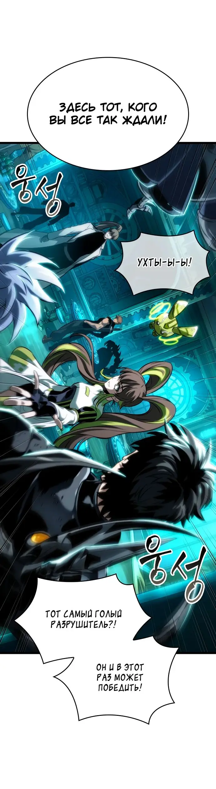 Страница 21 главы 130 манги Мир после падения / Мир после разрушения