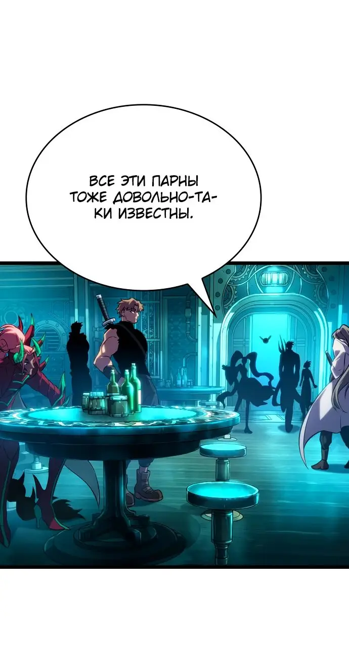 Страница 22 главы 130 манги Мир после падения / Мир после разрушения
