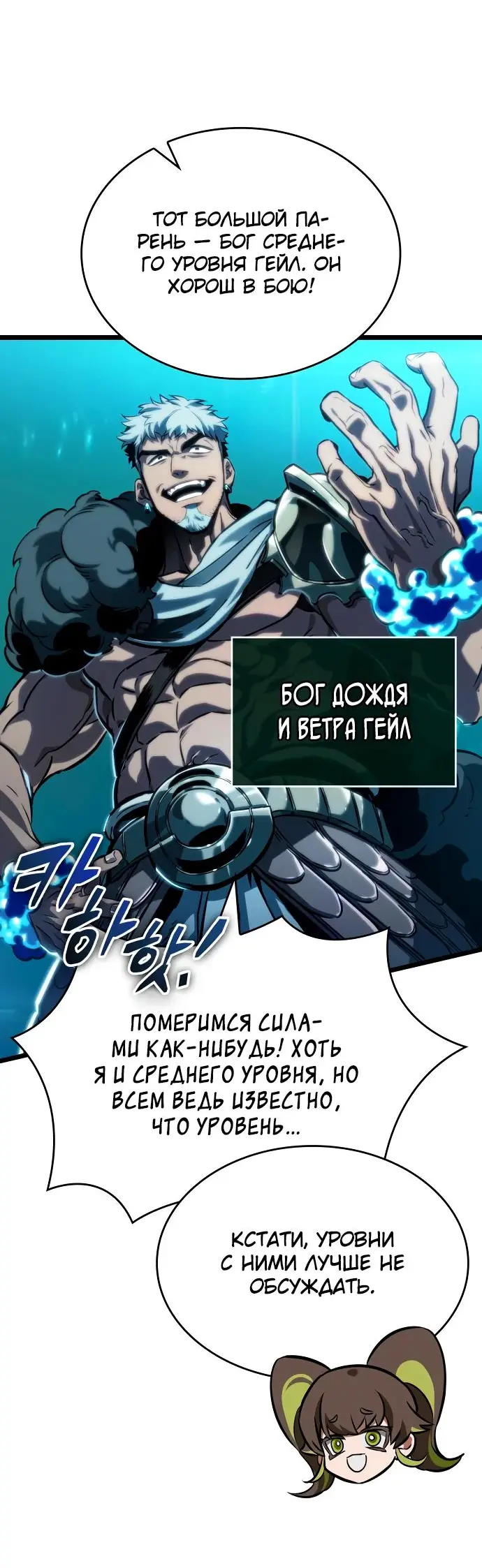 Страница 23 главы 130 манги Мир после падения / Мир после разрушения
