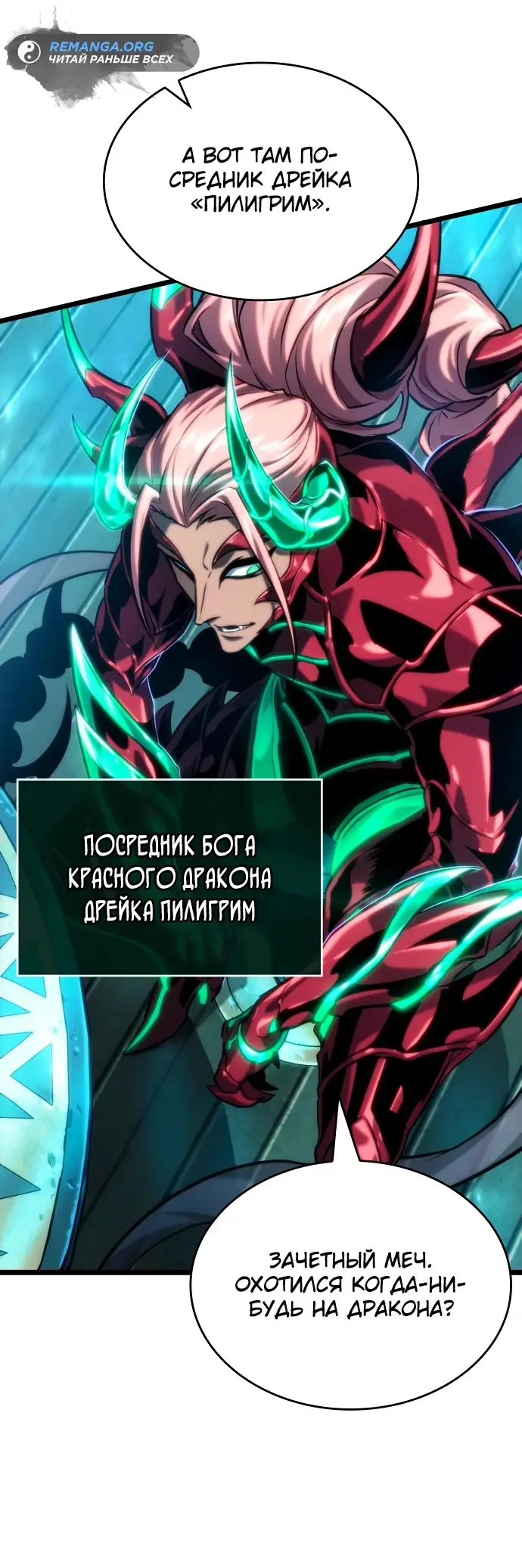Страница 24 главы 130 манги Мир после падения / Мир после разрушения