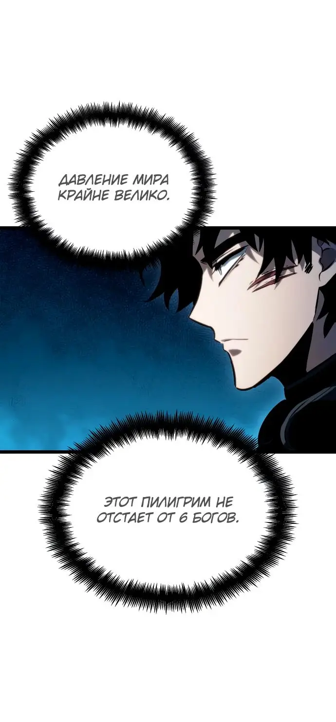 Страница 25 главы 130 манги Мир после падения / Мир после разрушения