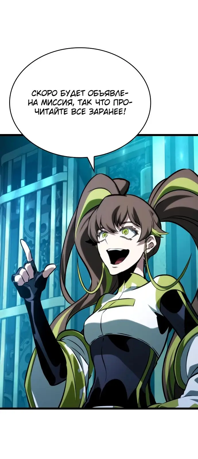 Страница 27 главы 130 манги Мир после падения / Мир после разрушения