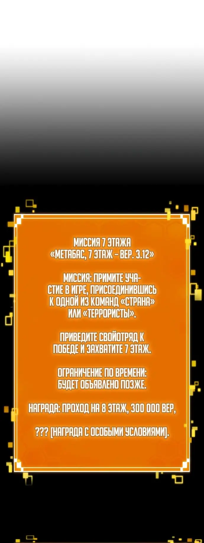 Страница 29 главы 130 манги Мир после падения / Мир после разрушения