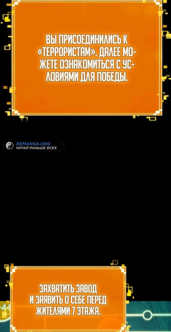 Страница 30 главы 130 манги Мир после падения / Мир после разрушения
