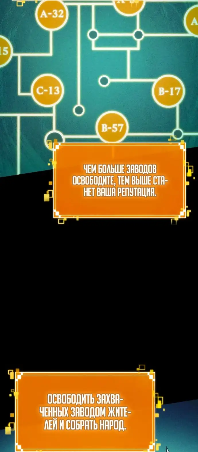 Страница 31 главы 130 манги Мир после падения / Мир после разрушения