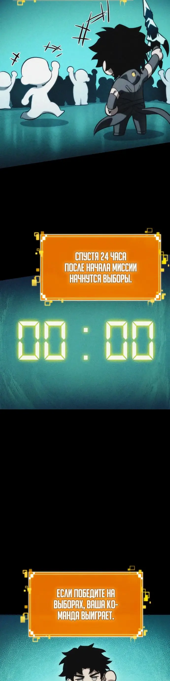 Страница 32 главы 130 манги Мир после падения / Мир после разрушения