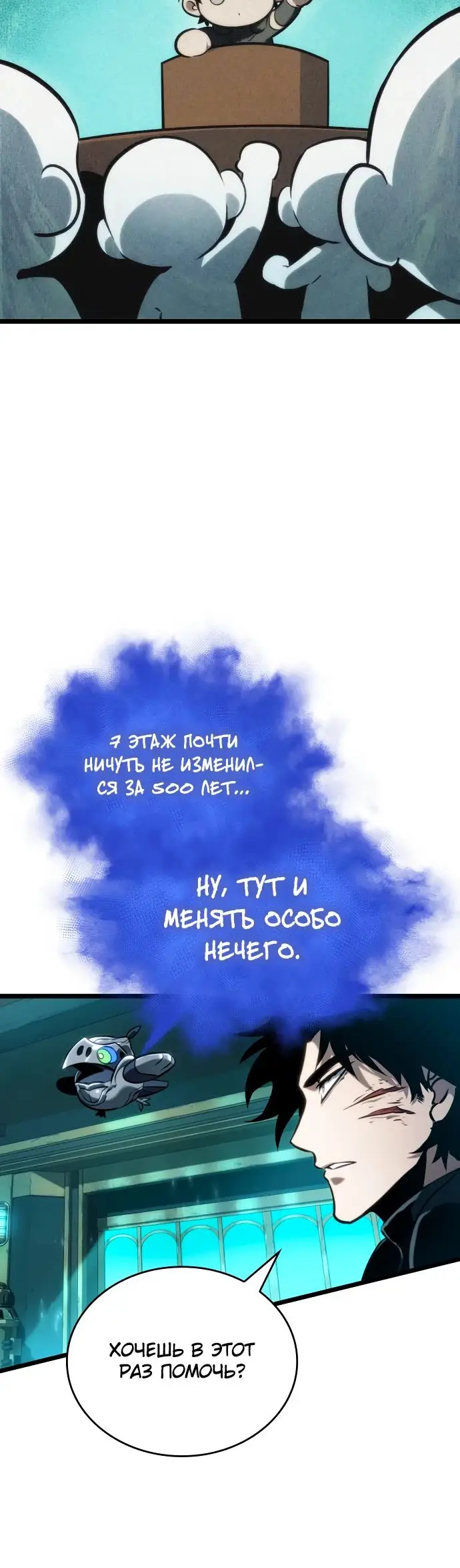 Страница 33 главы 130 манги Мир после падения / Мир после разрушения