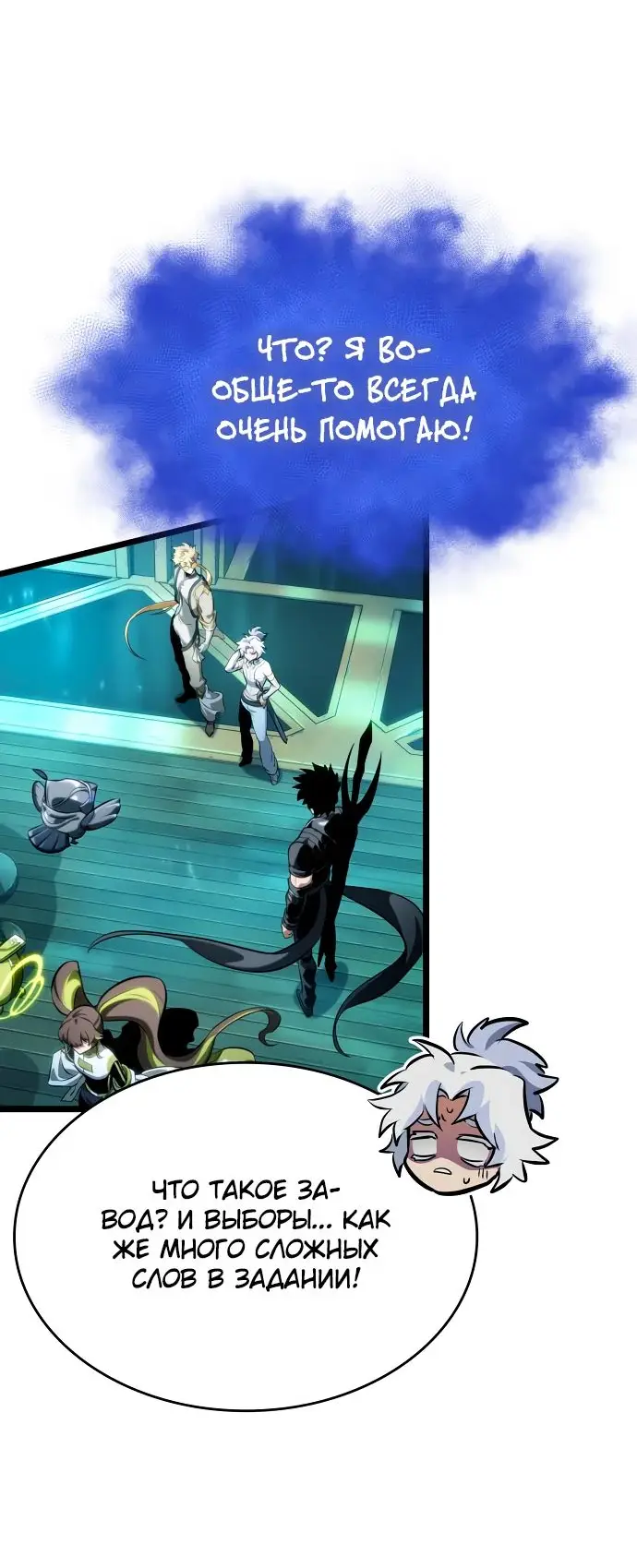 Страница 34 главы 130 манги Мир после падения / Мир после разрушения