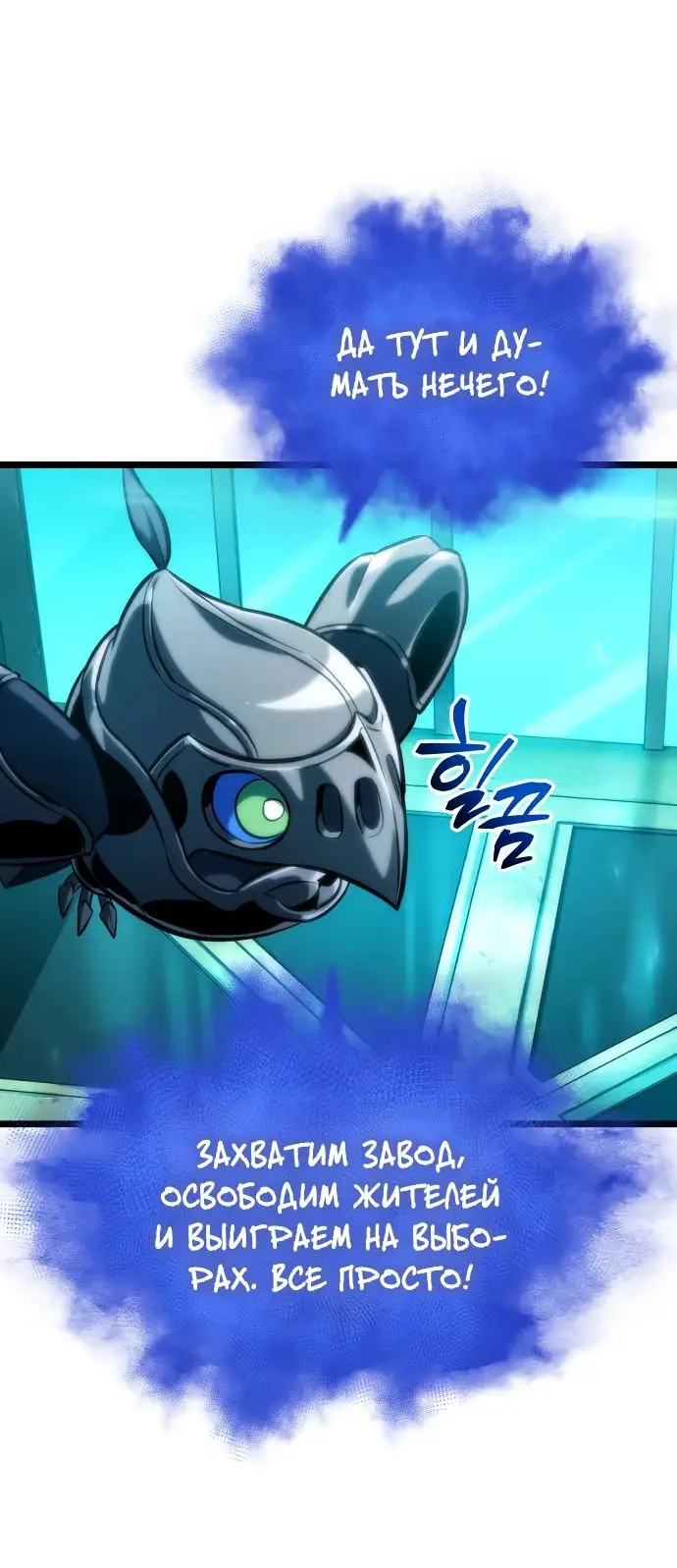 Страница 35 главы 130 манги Мир после падения / Мир после разрушения