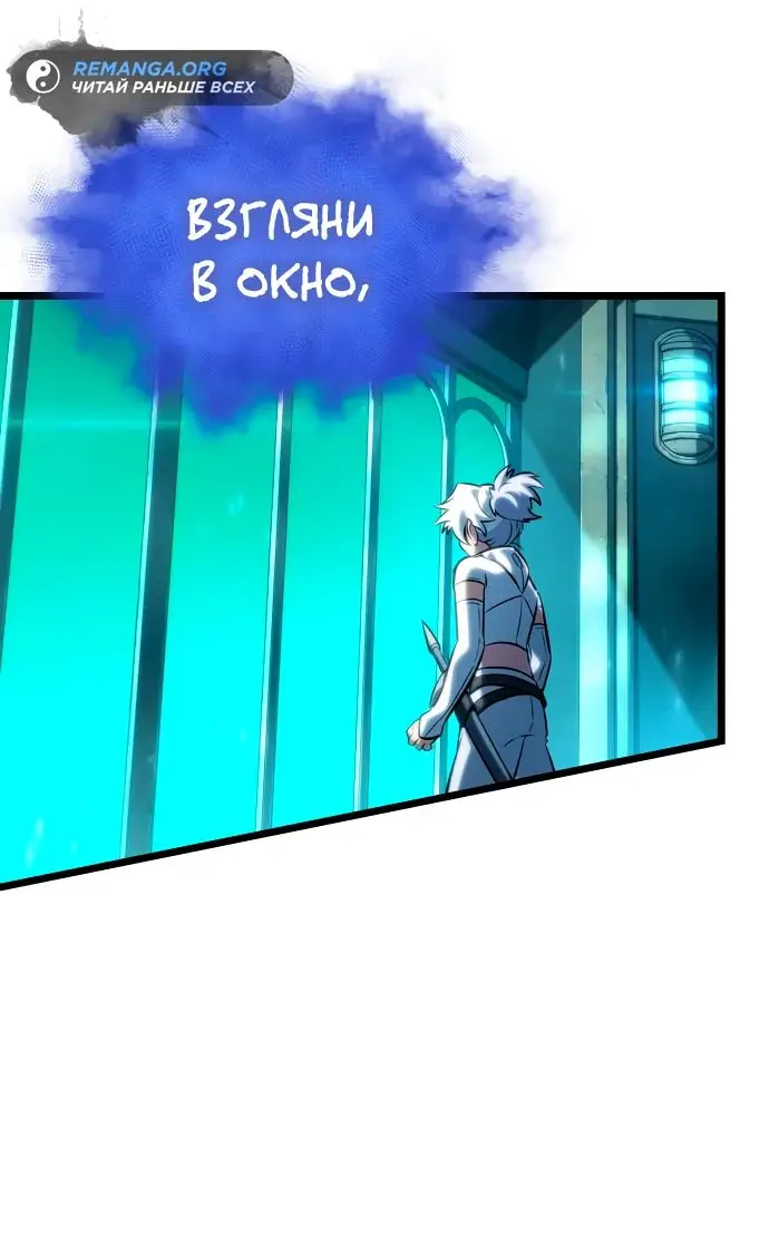 Страница 36 главы 130 манги Мир после падения / Мир после разрушения