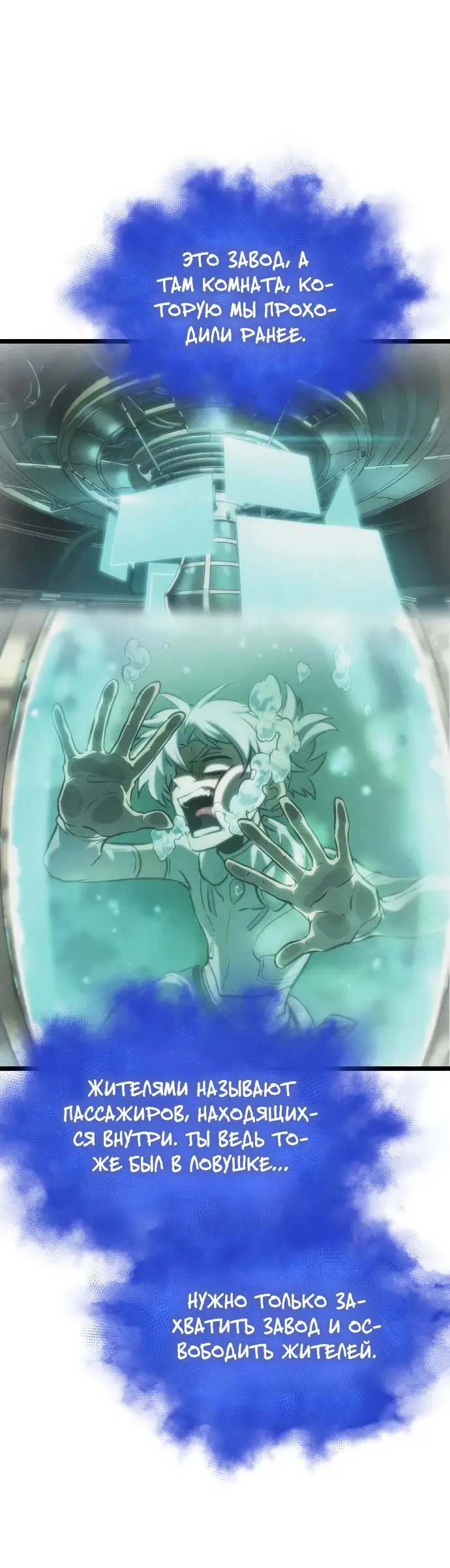 Страница 38 главы 130 манги Мир после падения / Мир после разрушения