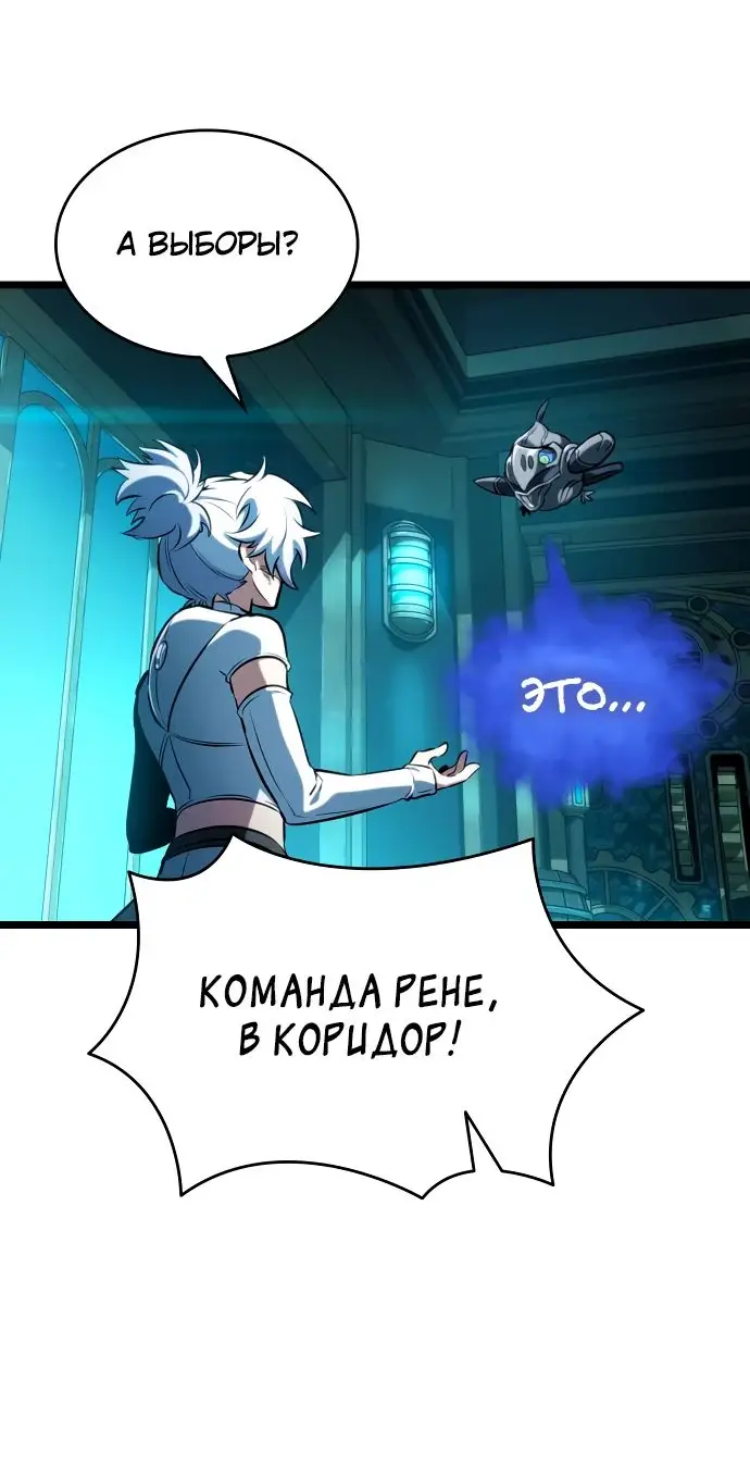 Страница 39 главы 130 манги Мир после падения / Мир после разрушения
