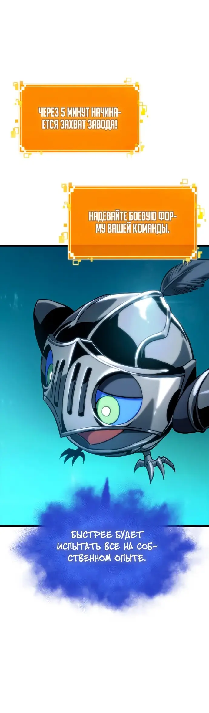 Страница 40 главы 130 манги Мир после падения / Мир после разрушения