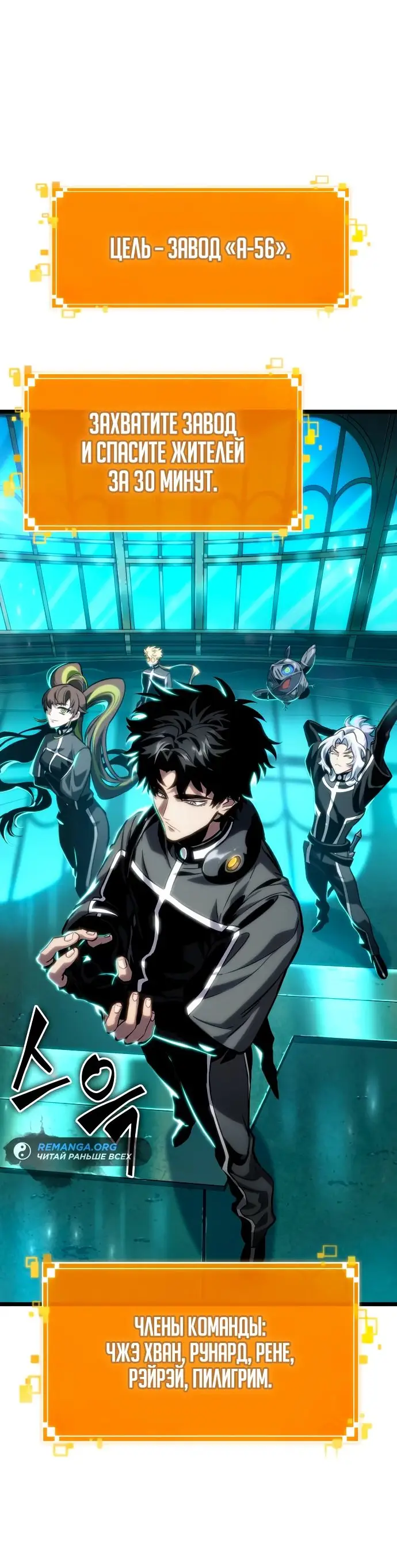 Страница 41 главы 130 манги Мир после падения / Мир после разрушения