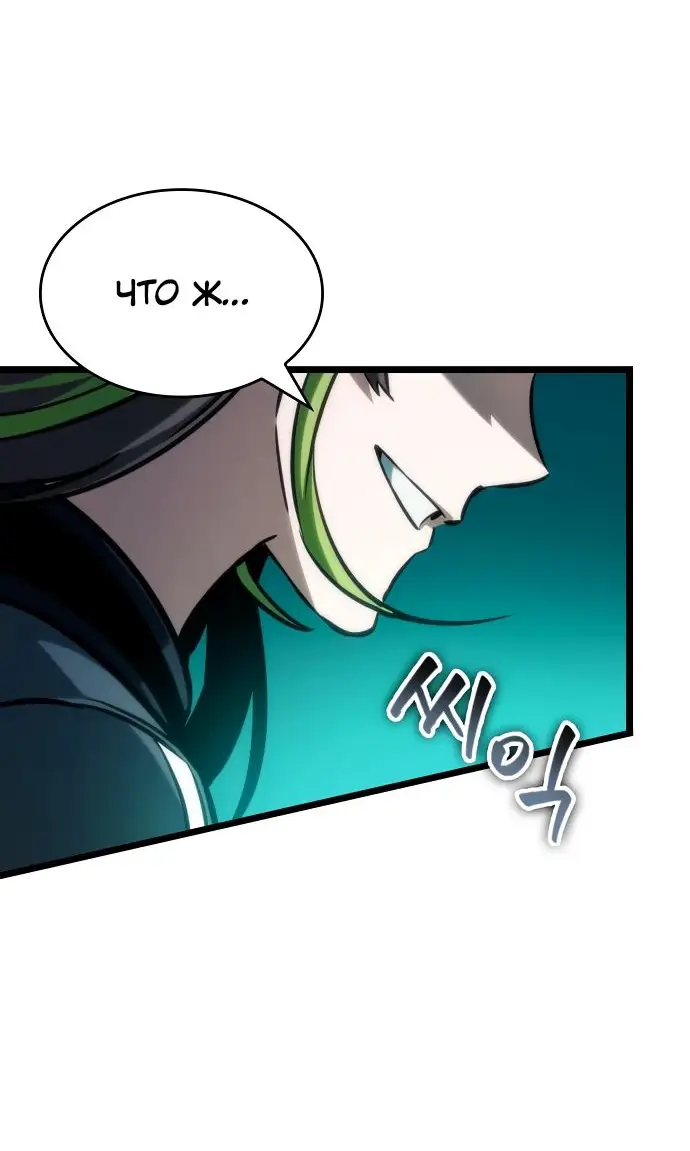 Страница 42 главы 130 манги Мир после падения / Мир после разрушения