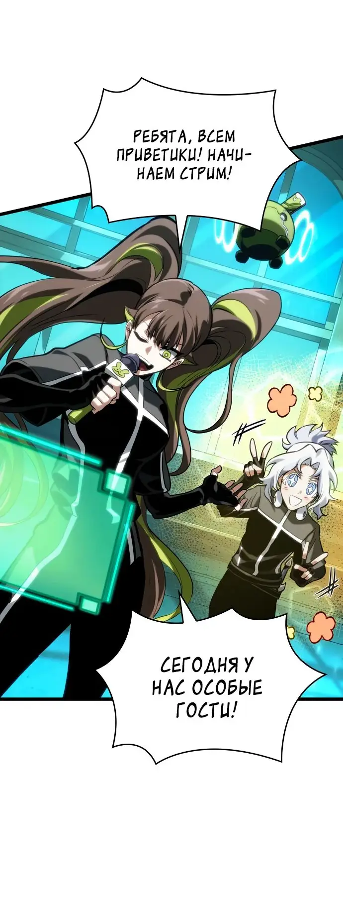 Страница 43 главы 130 манги Мир после падения / Мир после разрушения