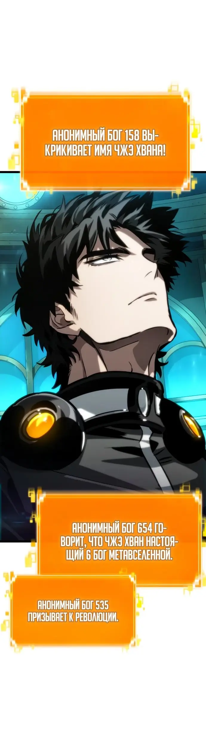 Страница 44 главы 130 манги Мир после падения / Мир после разрушения