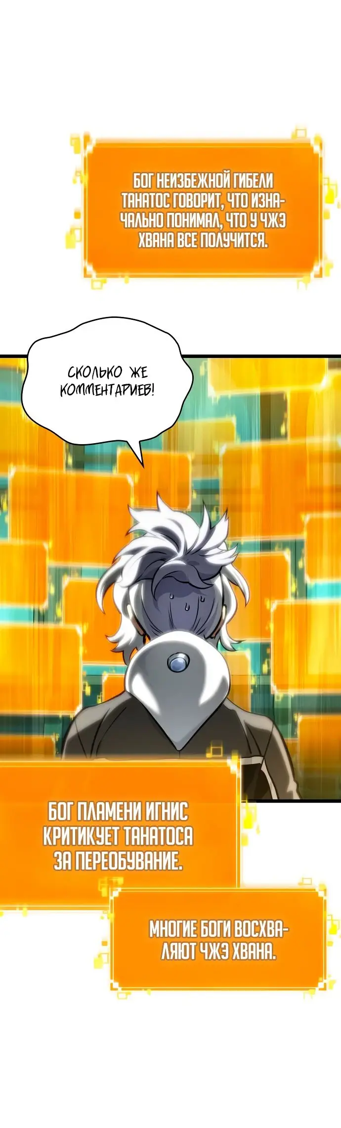 Страница 45 главы 130 манги Мир после падения / Мир после разрушения