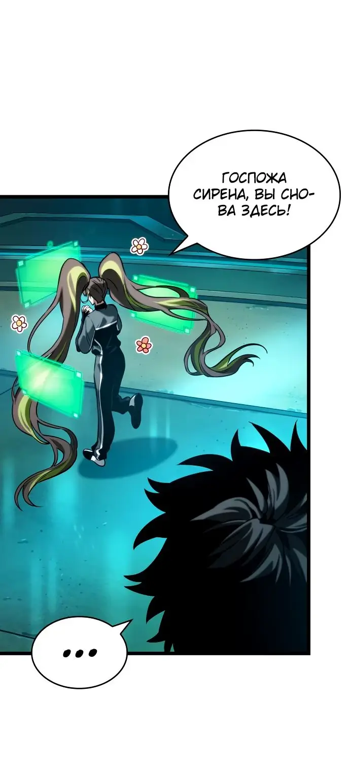 Страница 46 главы 130 манги Мир после падения / Мир после разрушения