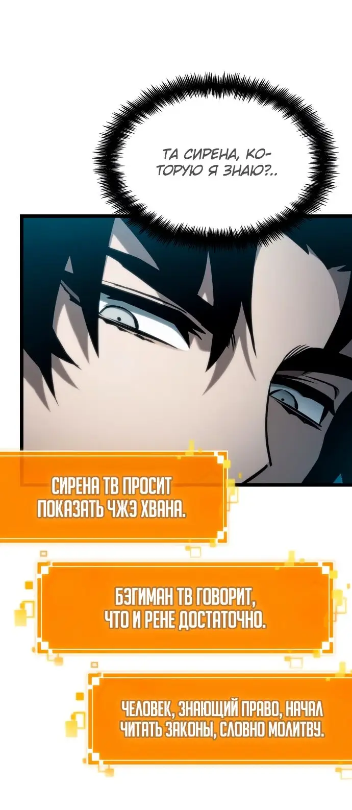 Страница 47 главы 130 манги Мир после падения / Мир после разрушения