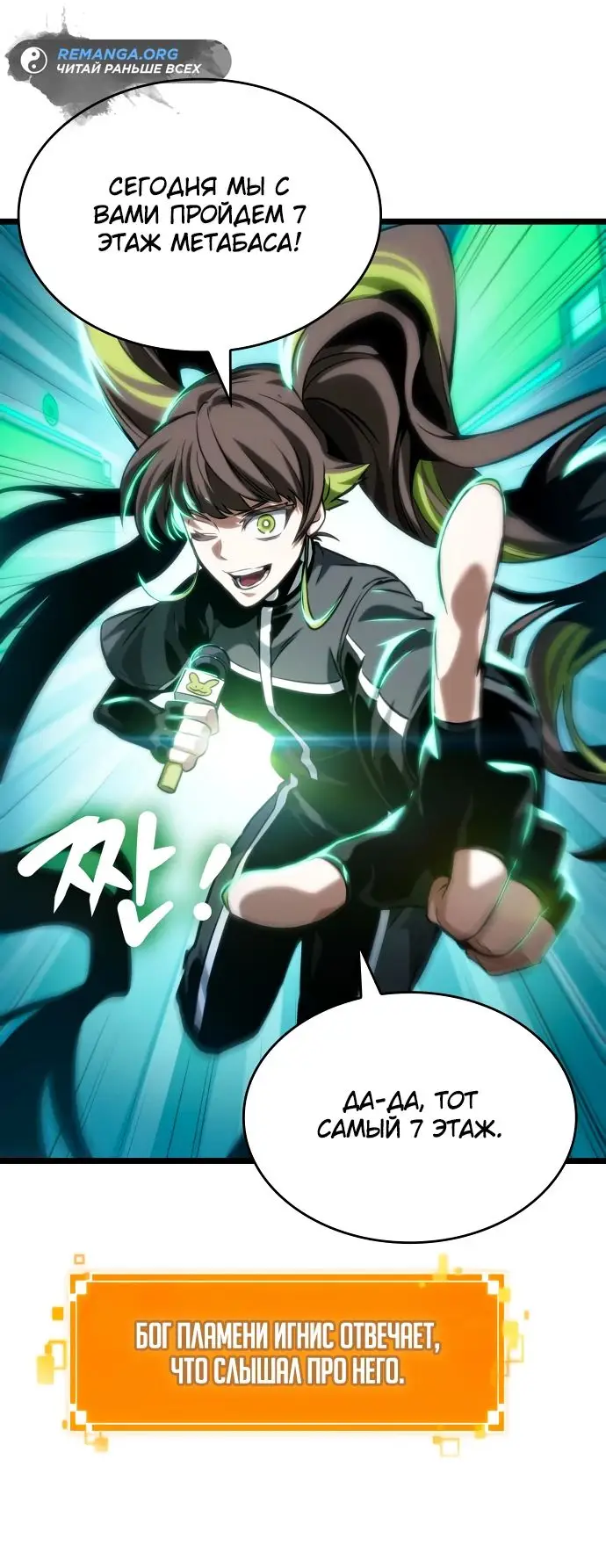 Страница 48 главы 130 манги Мир после падения / Мир после разрушения