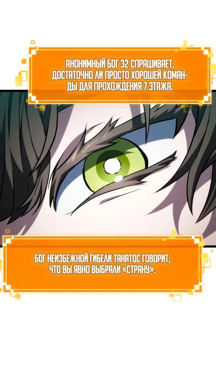 Страница 49 главы 130 манги Мир после падения / Мир после разрушения