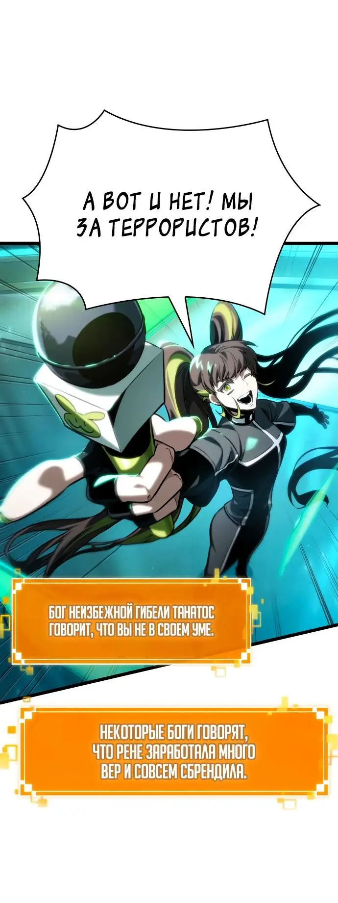 Страница 50 главы 130 манги Мир после падения / Мир после разрушения