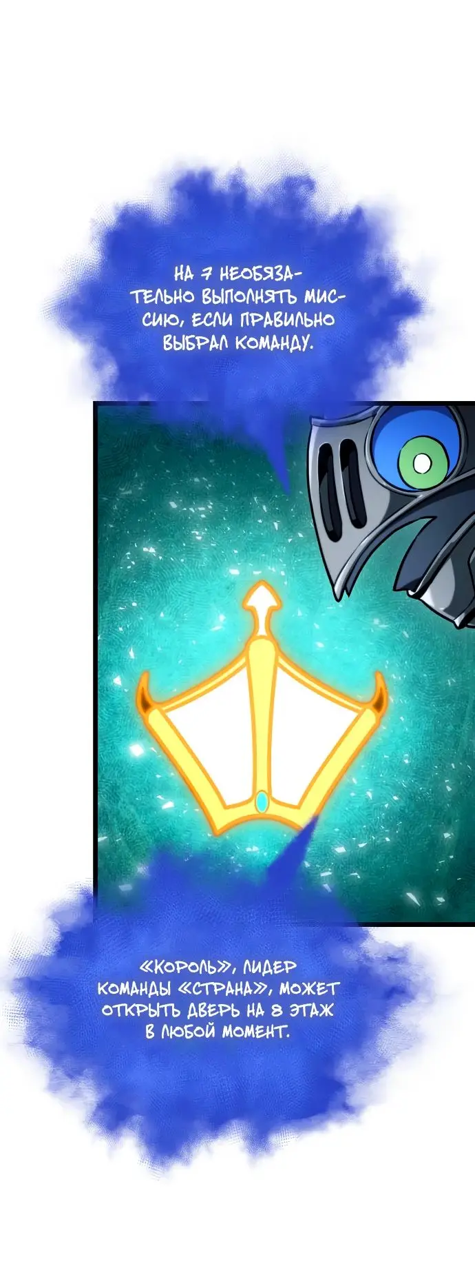 Страница 53 главы 130 манги Мир после падения / Мир после разрушения