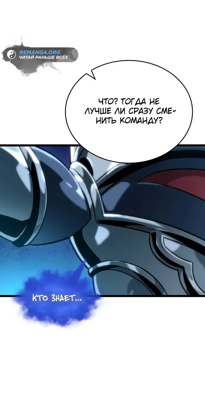 Страница 54 главы 130 манги Мир после падения / Мир после разрушения