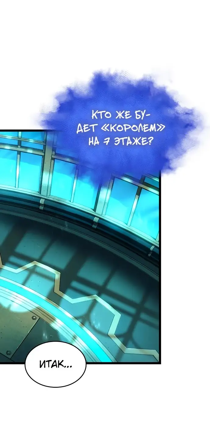 Страница 55 главы 130 манги Мир после падения / Мир после разрушения