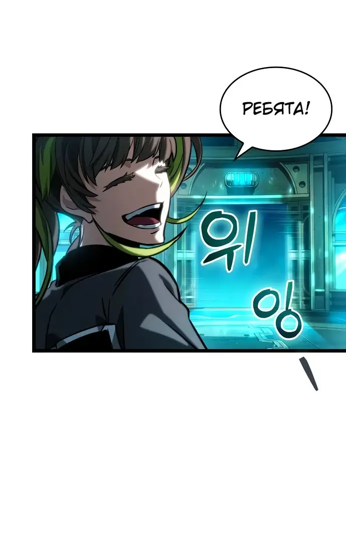 Страница 56 главы 130 манги Мир после падения / Мир после разрушения