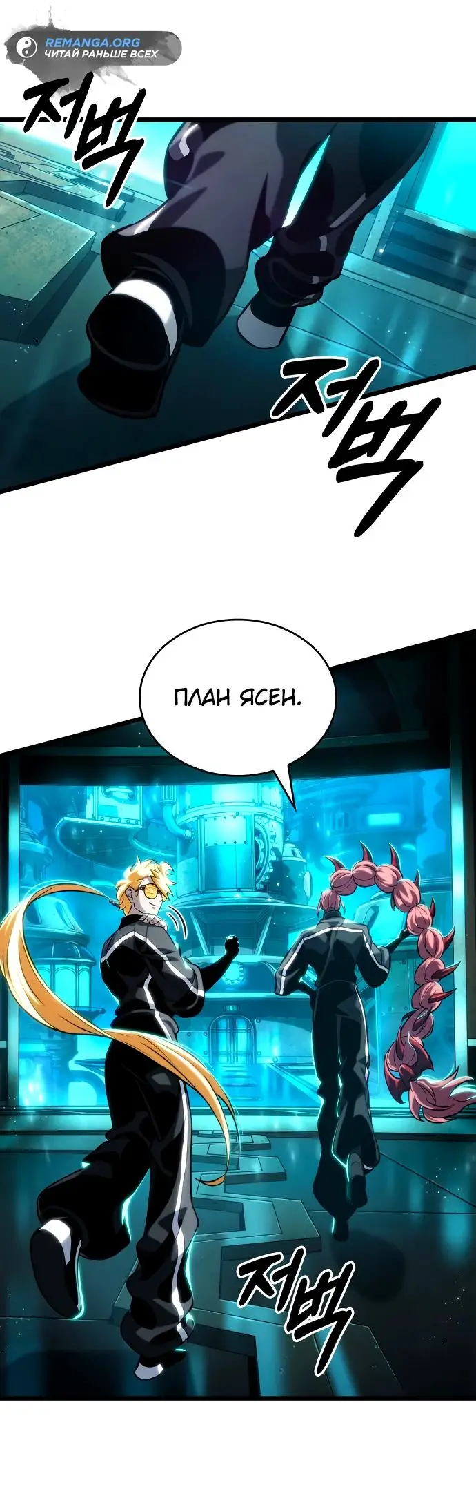 Страница 61 главы 130 манги Мир после падения / Мир после разрушения