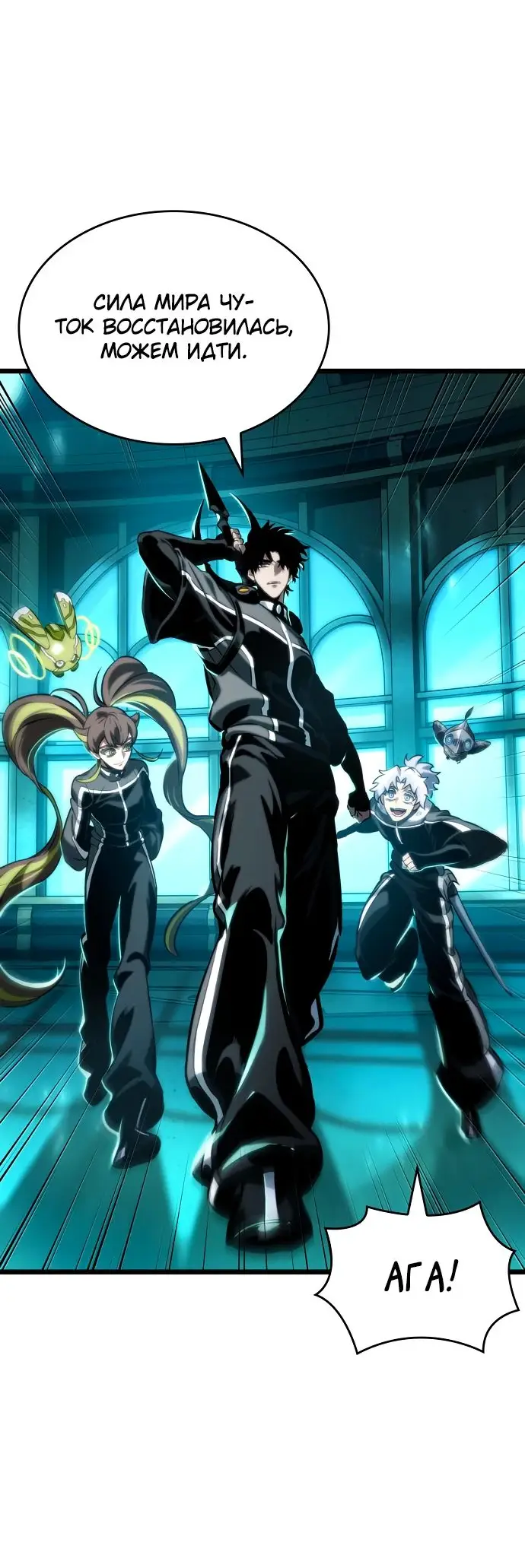 Страница 64 главы 130 манги Мир после падения / Мир после разрушения