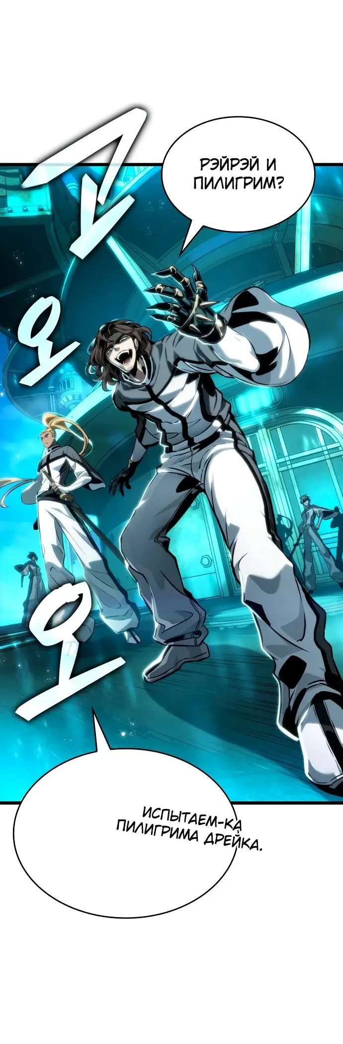 Страница 68 главы 130 манги Мир после падения / Мир после разрушения