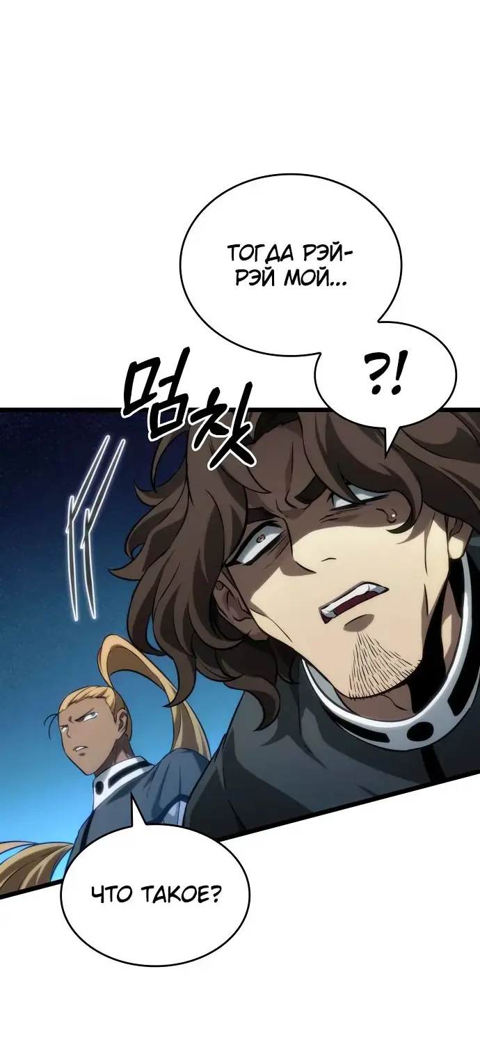 Страница 69 главы 130 манги Мир после падения / Мир после разрушения