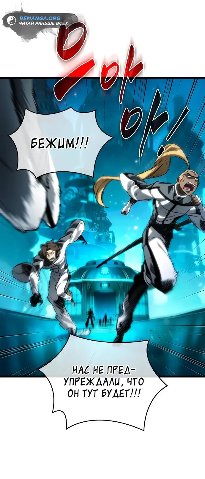 Страница 73 главы 130 манги Мир после падения / Мир после разрушения