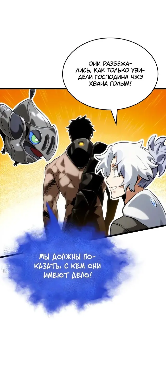 Страница 74 главы 130 манги Мир после падения / Мир после разрушения