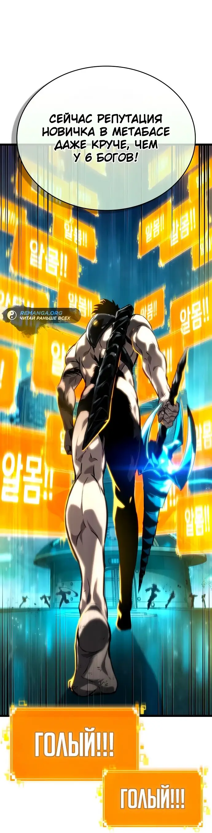 Страница 76 главы 130 манги Мир после падения / Мир после разрушения