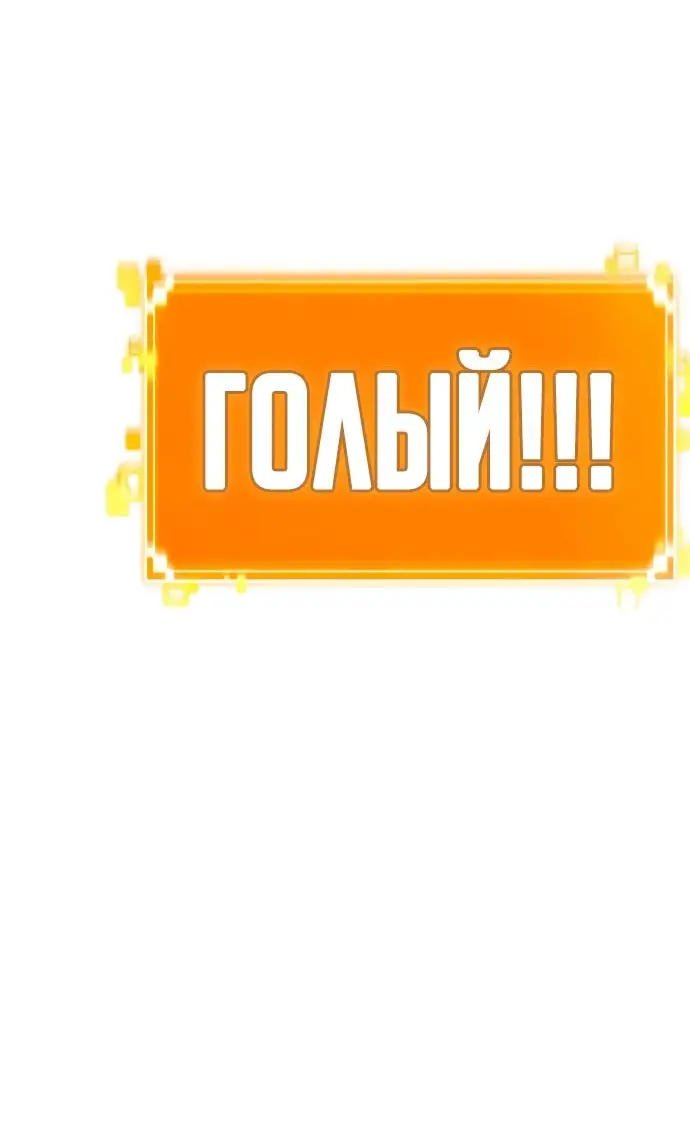 Страница 78 главы 130 манги Мир после падения / Мир после разрушения