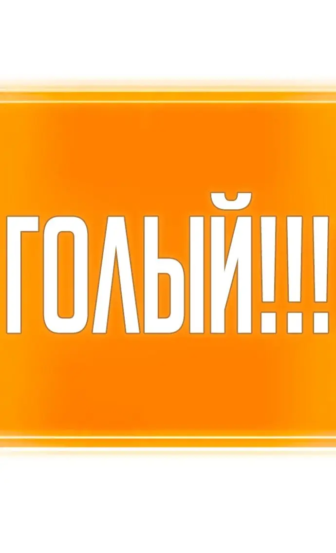 Страница 79 главы 130 манги Мир после падения / Мир после разрушения