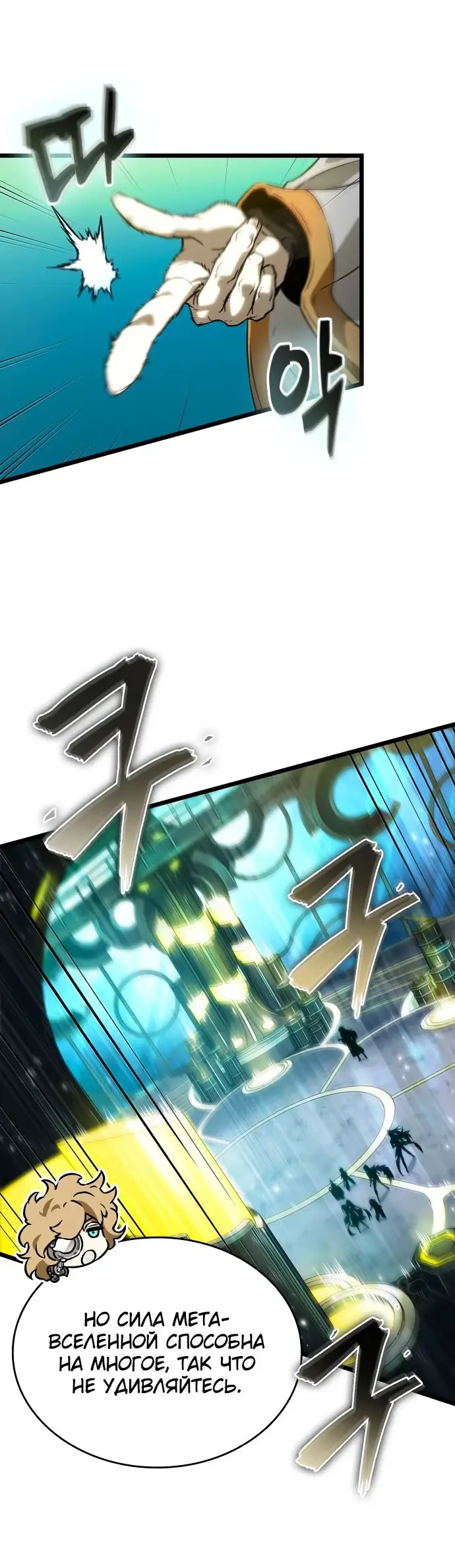 Страница 4 главы 165 манги Мир после падения / Мир после разрушения