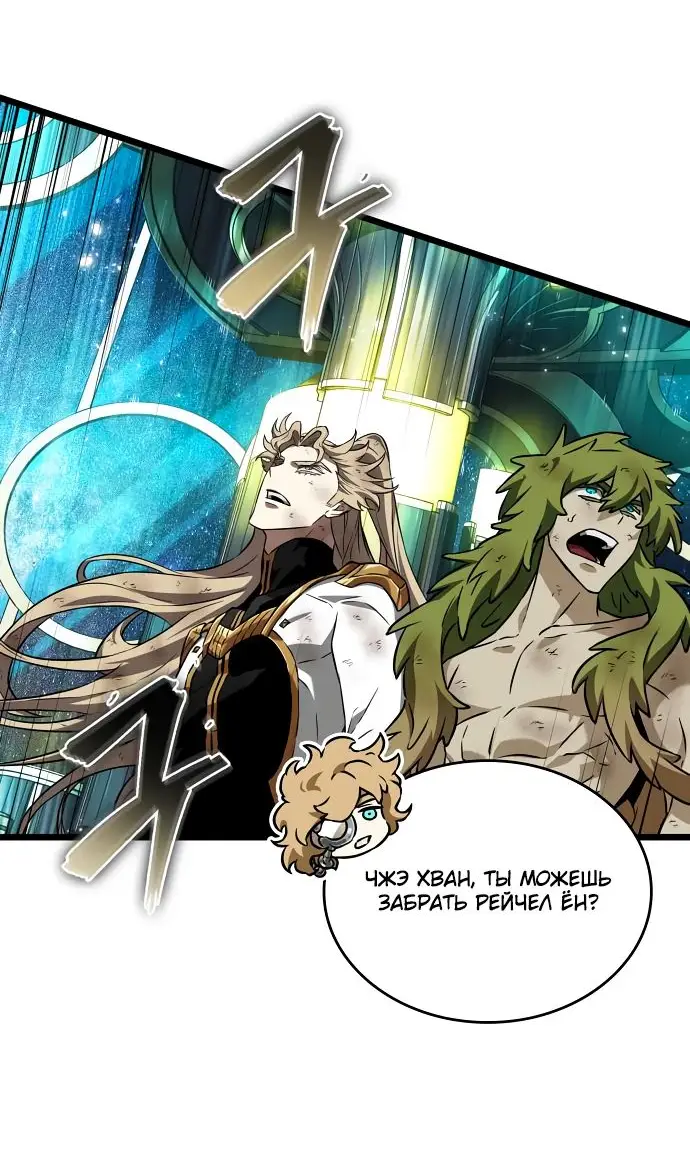 Страница 5 главы 165 манги Мир после падения / Мир после разрушения