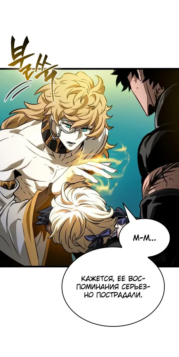 Страница 9 главы 165 манги Мир после падения / Мир после разрушения