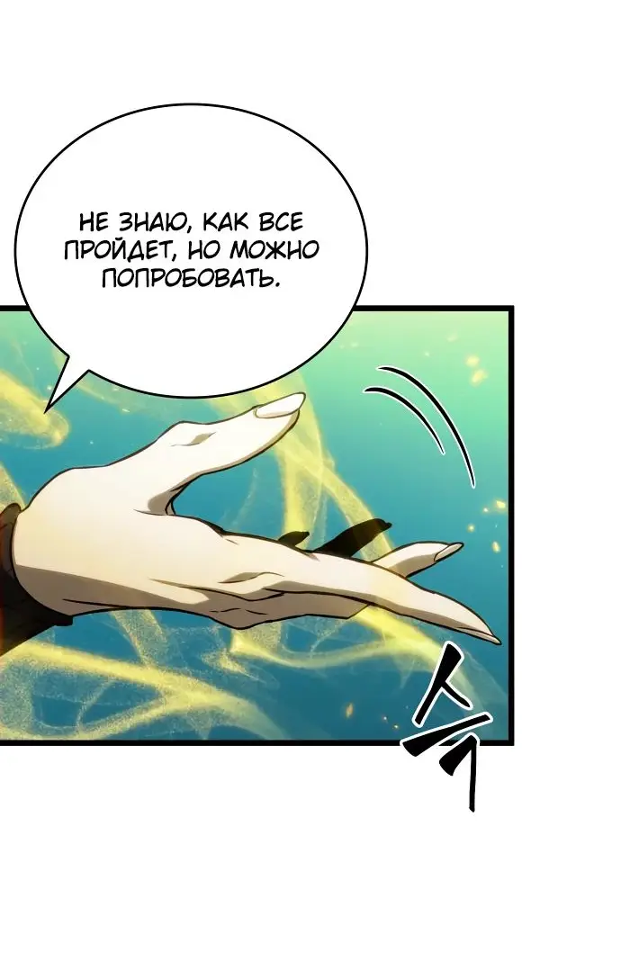 Страница 10 главы 165 манги Мир после падения / Мир после разрушения