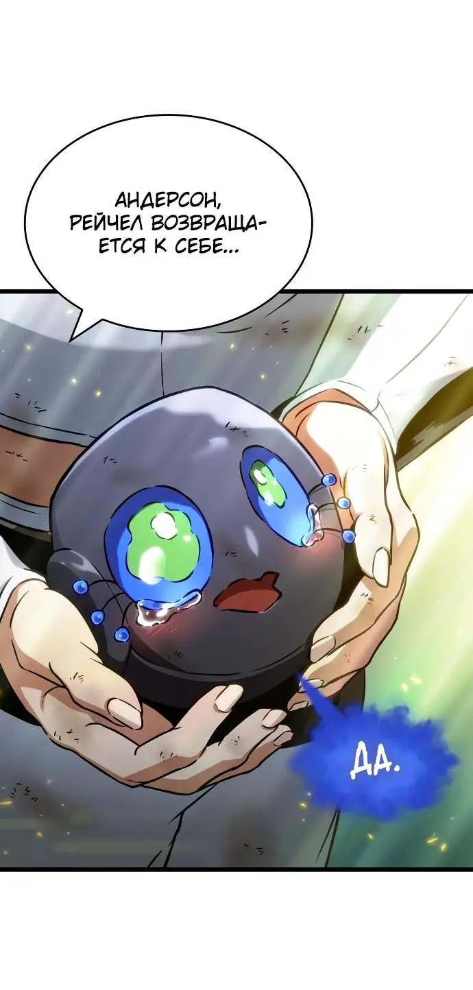 Страница 17 главы 165 манги Мир после падения / Мир после разрушения